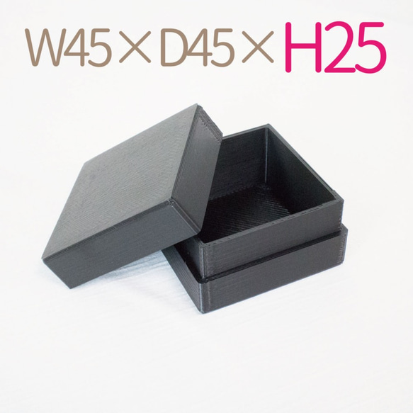 極小正方形小箱｜W45×D45ミリ【高さ25ミリ】｜黒色 ギフト