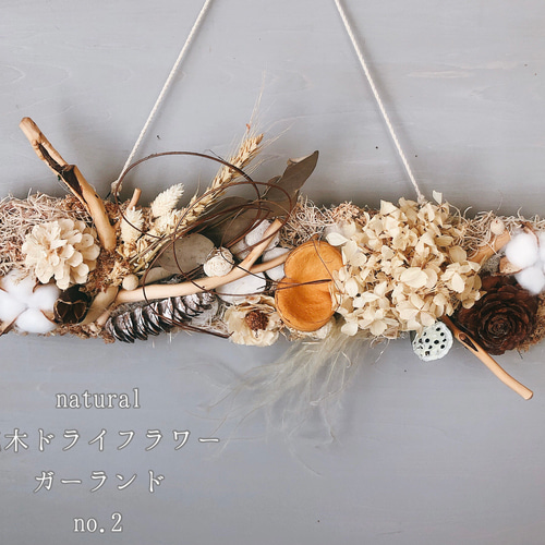 【ご確認用】ドライフラワーꕤ︎︎スプレーバラと小花の流木ガーランド ご確認用】ドライフラワーꕤ︎︎スプレーバラと小花の流木ガーランド