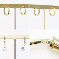 [日本製造] K18YG（18K 黃金）環圈耳環 15mm x 2mm [一對] 第5張的照片