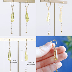 Lemon Quartz K18 Chain Charm Crossing Earrings ~RADIANT MOMENTS~ 第8張的照片