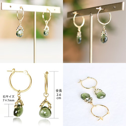 [數量限定] &lt;Rare Stone&gt; Moldavite K18 Crossing Earrings ~RADIA 第7張的照片