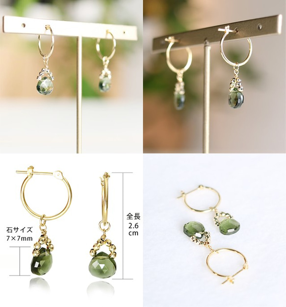 [數量限定] &lt;Rare Stone&gt; Moldavite K18 Crossing Earrings ~RADIA 第7張的照片