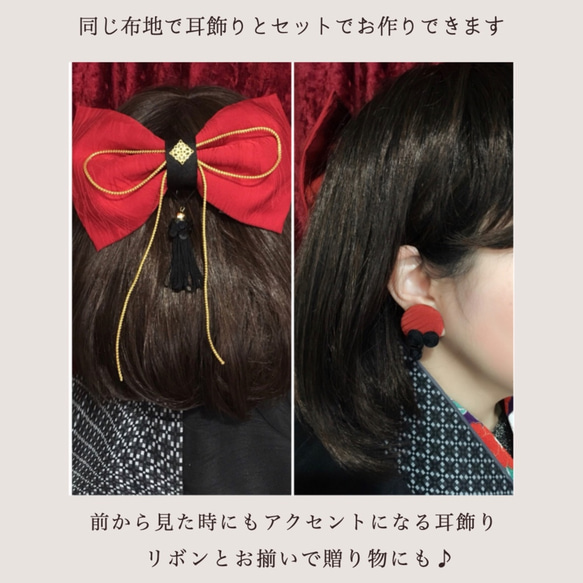 畢業典禮頭髮成人儀式七、五、7歲半成人儀式髮飾紅色成人古董絲帶京都美容裝飾品（摩登少女） 第8張的照片