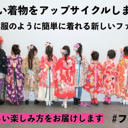 ★ご購入前にご一読くださいませ★マリエフルリール大正浪漫店からのお知らせです！ 6枚目の画像