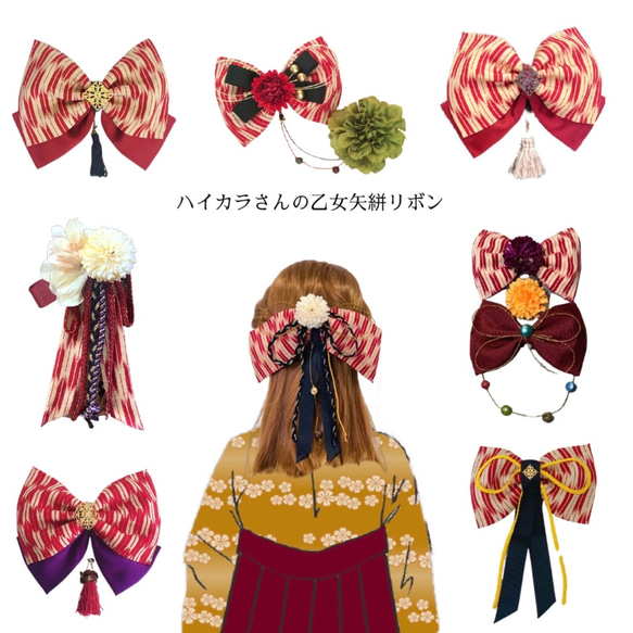 小学生　袴　髪飾り付 arisana 袴 髪飾り 卒業式 子供 女の子 ヘアアクセサリー 着物