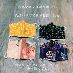 【成人禮畢業典禮用！ ] 面具時尚成人儀式 furisode 褲裙和服大正浪漫日式面具（全 12 色） 第2張的照片