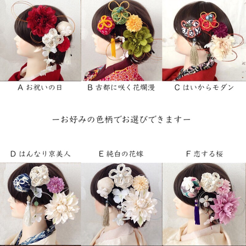 結婚式 成人式 和装 振袖 髪飾り 白 花 大正ロマン 結婚式 成人式 和装 振袖 髪飾り 白 花 大正ロマン