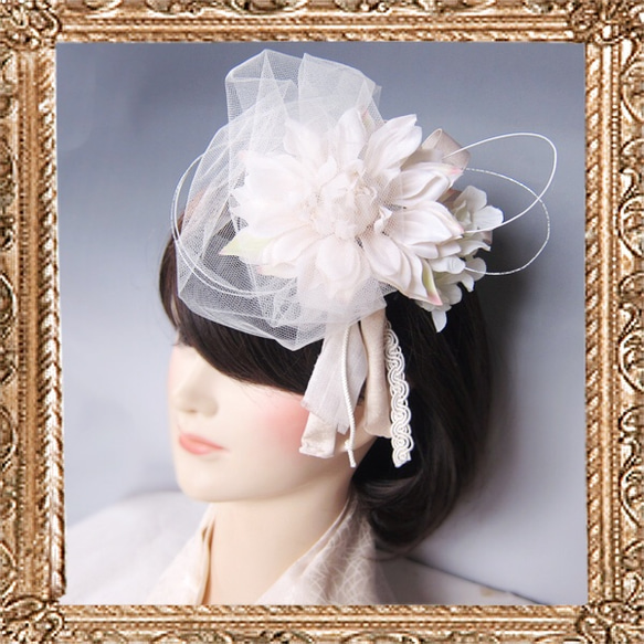 結婚式　ウエディング  成人式　振袖　和装髪飾り　白　花　寿ヘッドドレス 　チュールダリア(純白の花嫁) 3枚目の画像