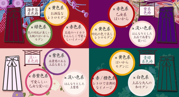 【前編】【完全保存版】色から選ぶ！卒業式の袴と髪飾りの最強コーディネート 8枚目の画像