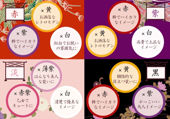 【成人式の方は必見！】振袖カラー別 成人式髪飾りコーディネート表！ 2枚目の画像