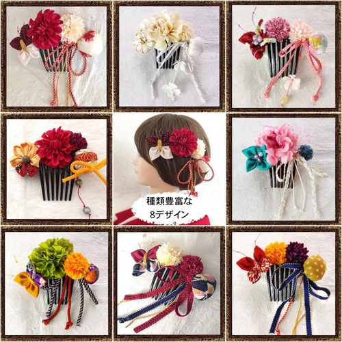 送料無料】成人式 和装 髪飾り 赤 花 和モダン 大正ロマン なでしこの