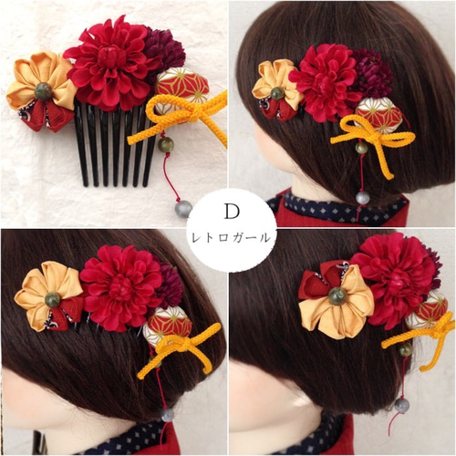 送料無料】成人式 和装 髪飾り 赤 花 和モダン 大正ロマン なでしこの