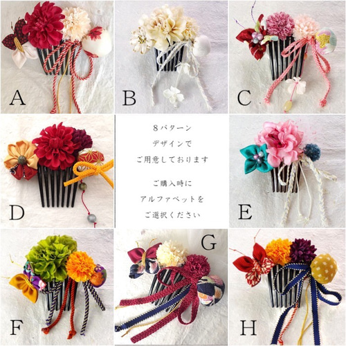 送料無料】成人式 和装 髪飾り 赤 花 和モダン 大正ロマン なでしこの