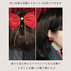 卒業式ヘア飾り　袴　髪飾り　リボン   小学生　ショート　ボブ  大正ロマン　乙女のリボン(矢絣柄)  全2種 16枚目の画像