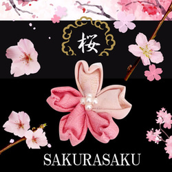 成人式ヘア　結婚式ヘア　和婚　髪飾り 大正ロマン　粋なはいから扇飾り(SAKURASAKU) 桜咲く 8枚目の画像