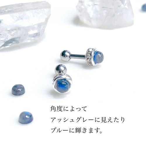 角度によって表情を変える 不思議な石 ブルーラブラドライト ロンデル