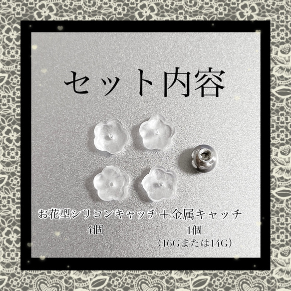 ボディピアスをきちんと見せてくれるアイテム！ シリコンキャッチ 金属