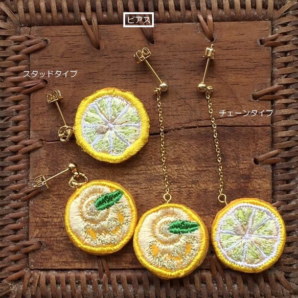 フレッシュレモンの刺繍アクセサリー/ピアス 2枚目の画像