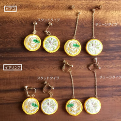 フレッシュレモンの刺繍アクセサリー/ピアス 3枚目の画像