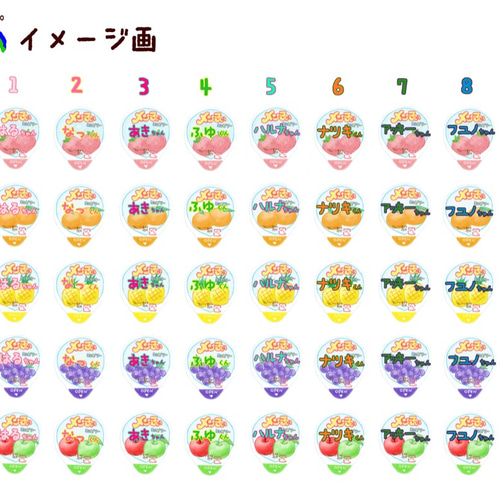 名入れ】メン子いちゃんミニゼリーお名前キーホルダー【オーダー