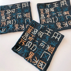 レンテン族 刺繍コースター 漢字 3枚目の画像