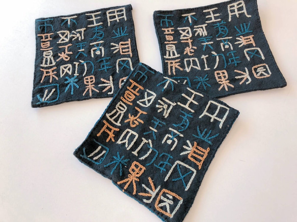 レンテン族 刺繍コースター 漢字 3枚目の画像
