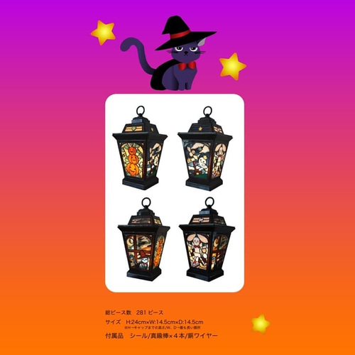 ステンドグラス ランプ ハロウィン 楽天市場】ステンドグラス ハロウィンの通販