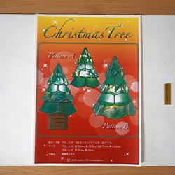 クリスマスツリー ステンドグラス型紙(A3サイズ配送) 4枚目の画像