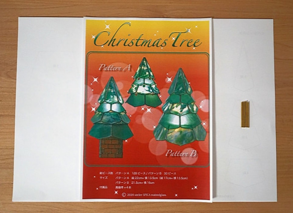 クリスマスツリー ステンドグラス型紙(A3サイズ配送) 4枚目の画像