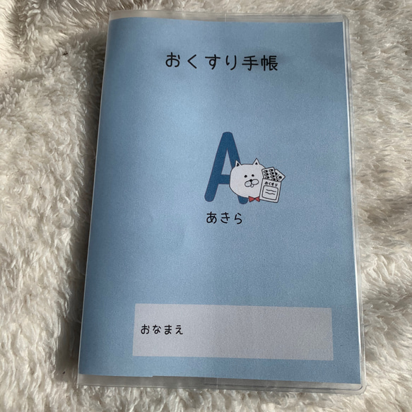 ゆるかわ　おくすり手帳カバー(ケース付き) 5枚目の画像