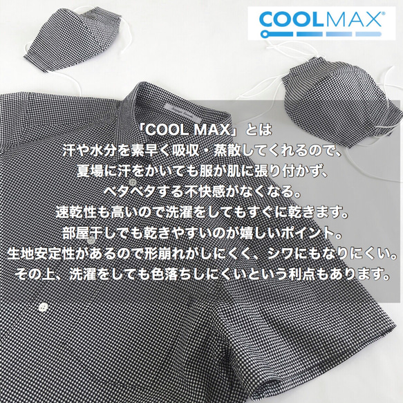 「COOL MAX」ギンガムチェック半袖シャツ 6枚目の画像