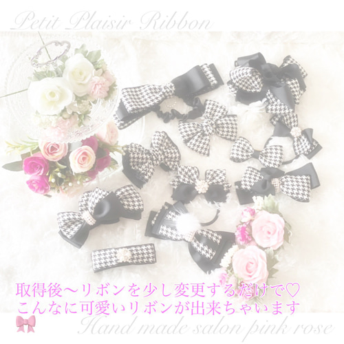 ♡リボン通信講座♡ リボン講座 リボンレッスン リボン資格
