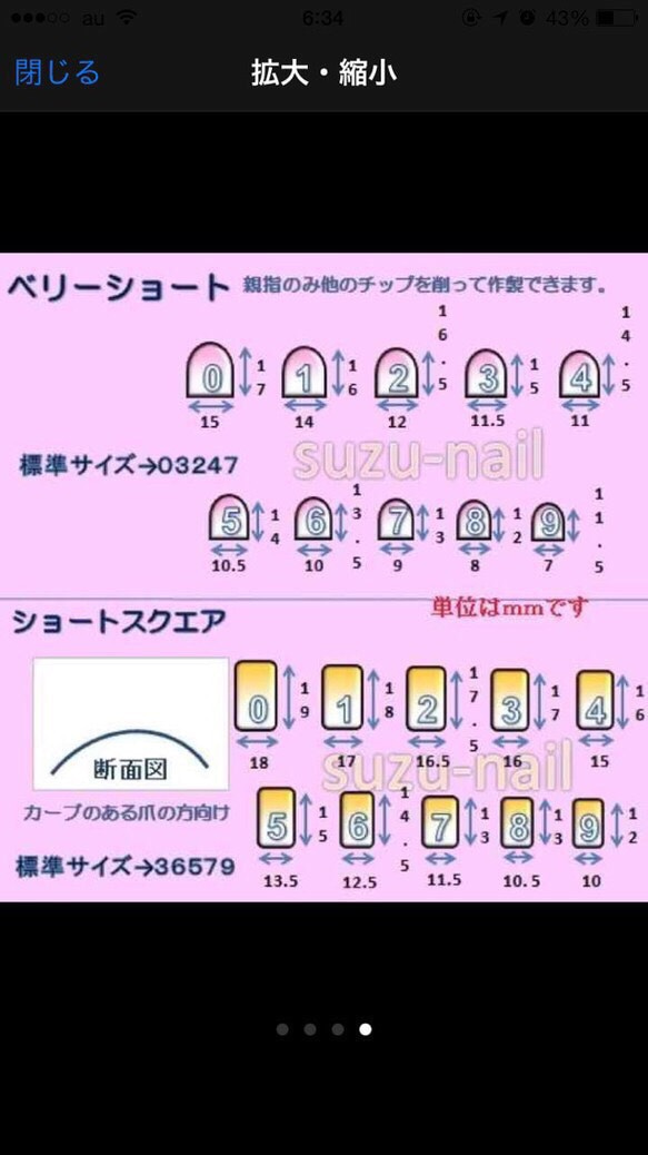 再販8☆ブラック×ホワイト×チェック×片手☆香水瓶敷き詰め 4枚目の画像