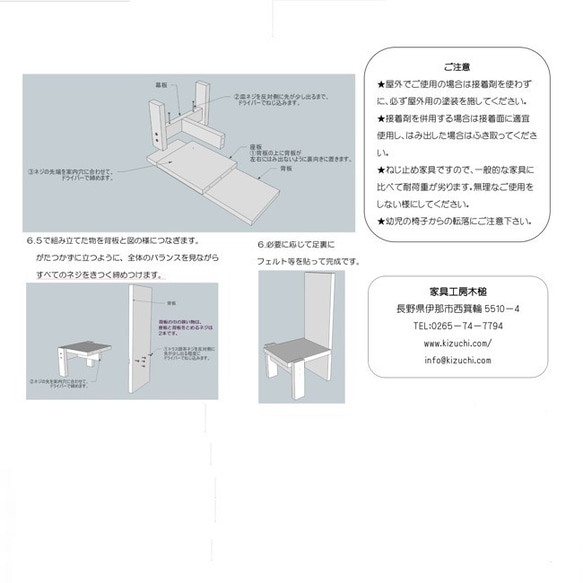 森の木椅子(koisu)組立キットH　無垢椅子　飾り椅子　正座椅子　子供椅子　ローチェア　日曜大工　DIY　工作 4枚目の画像