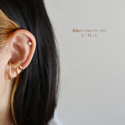 黃銅 Tsuchime 耳環（小號） 第6張的照片