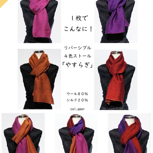 ミンク&シルクリバーシブルショール