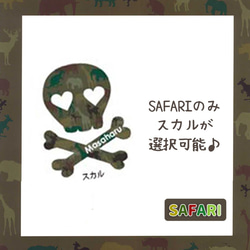 【名入れ:Sサイズ】帆布トートバッグ【SAFARI(サファリ・迷彩柄):両面同デザイン】《出産祝い・誕生日ギフトにも》 7枚目の画像