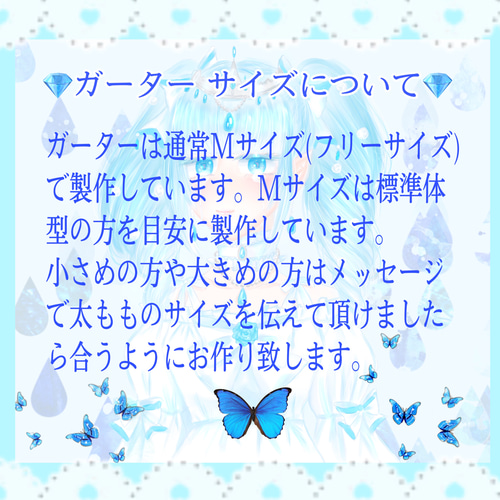受注生産】《☥》オーガンジーレースガーターリング(レース黒)(リボン 