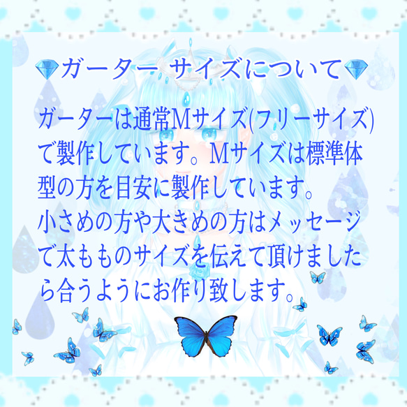 【受注生産】《☥》オーガンジーレースガーターリング(レース白)(リボンノーマルＶｅｒ．)(クリップ無し)(タイプC) 9枚目の画像