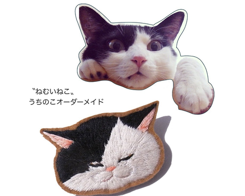 ねむいねこ〝うちのこ〟オーダーメイド ＊刺繍 ブローチ chic_chic_cat 