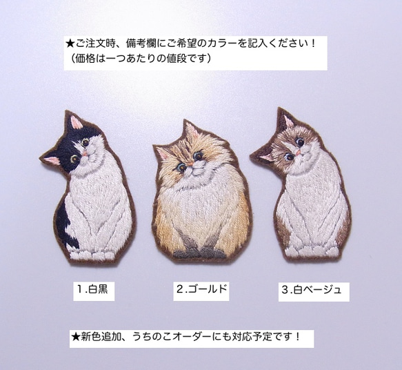 はてな？ねこブローチ　＊猫　＊刺繍　＊猫の日 4枚目の画像