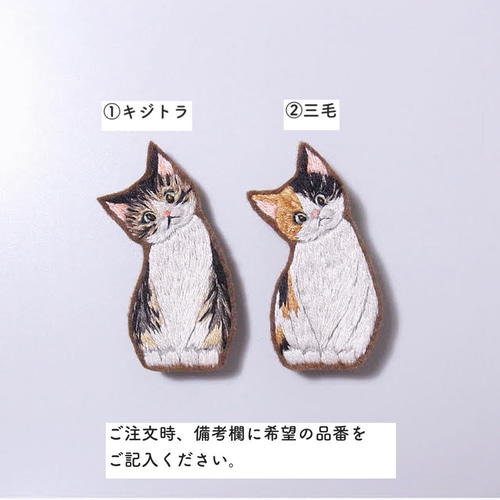 はてな？ねこブローチ（その２） ＊猫 ＊刺繍 ＊新色 ブローチ chic_chic_cat 通販｜Creema(クリーマ) 7624838