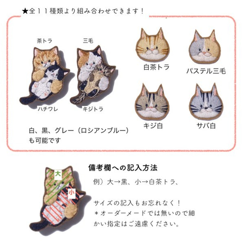楽天市場】刺繍ブローチ P-TOUCH CUBE コラボ ねこ