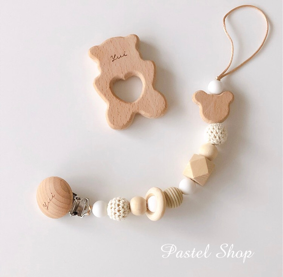 naturalWhiteおしゃぶりホルダー＊歯固めホルダー単品＊歯固め