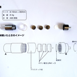 追加用LEDライト 2枚目の画像