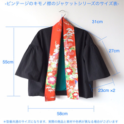 出售和服外套 - 復古的和服領夾克黑×紅 第6張的照片