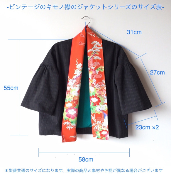 SOLD KIMONO Cardigan -ヴィンテージのキモノ襟のジャケット　クリスマススペシャル 5枚目の画像