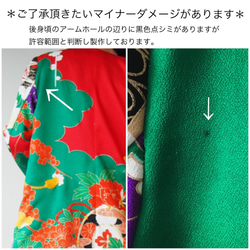 Sold KIMONO HAREGI COAT - おめでたい打掛を使ったコート 5枚目の画像