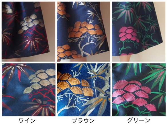 KABUKI Skirt -with KIMONO inspired woven fabric 第5張的照片