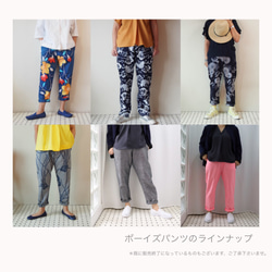 『再販』OKINAWA BOY'S PANTS -浴衣地を使ったボーイズパンツ 浴衣リメイク 10枚目の画像